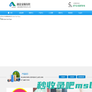 湖北安棉纺织有限公司--湖北安棉|安棉纺织|安棉纺织有限公司