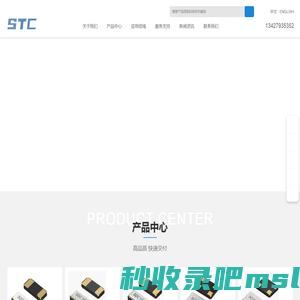 STC，Your better frequency partner