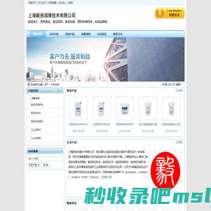 上海毅资润滑技术有限公司