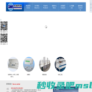 山东省中强商用厨具有限公司-中强厨具|中强厨业|消毒车|中强调理设备ds