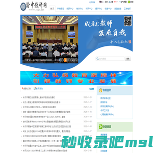 首页 - 渝中教研网 YuZhong education and Research Site