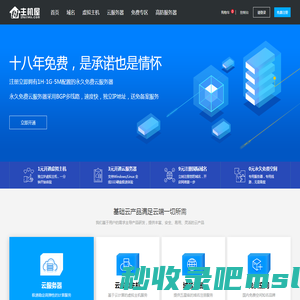 主机屋 - 中国领先的云服务器、虚拟主机、网站建设、域名注册服务商!