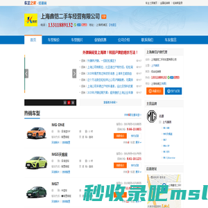 上海鑫恺二手车经营有限公司 - 上海鑫恺沪牌代理