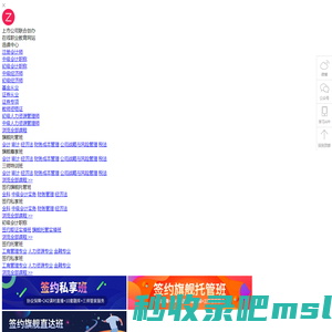 职上网_上市公司联合创办在线职业教育品牌  | 中级经济师 | 中级会计职称 | 教师资格考试 | 注册会计师 | 基金从业 | 证券从业 | 初级会计职称考试 在线课程