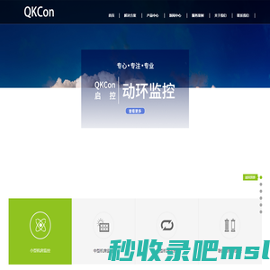 QKCon-启控电子科技(上海)有限公司