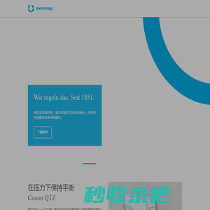 Oventrop 中国