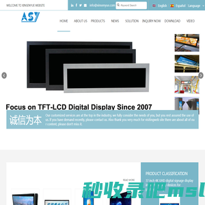 stretched LCD, ultra wide lcd, digital shelf display Manufacturers & Suppliers - XIAMEN XINSENYUE TECHNOLOGY CO LTD