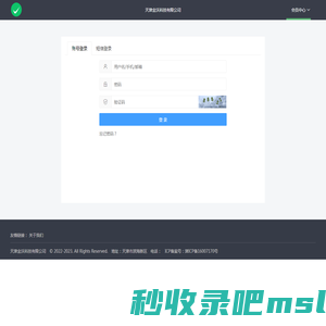 登录 - 天津金沃科技有限公司