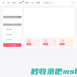 麦芽糖心理网 - 心理测试与心理咨询服务平台