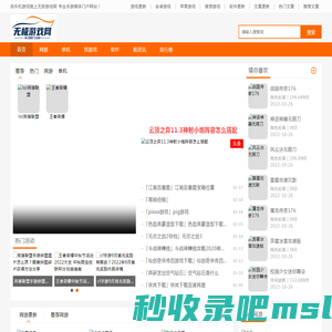 无极游戏网_专为手游爱好者打造最全最热门的手机游戏网