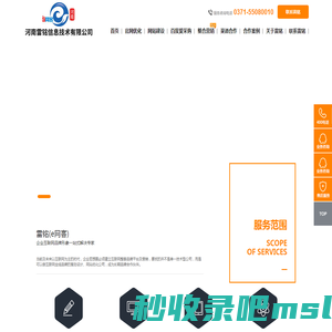 郑州网站优化,网站建设,seo网络优化公司-河南雷铭信息技术有限公司