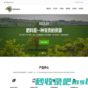 艾奥里亚生物工程（天津）有限公司|AIOLIA