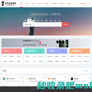 小宁网址导航_最全资源网址大全与媒体运营设计免费工具