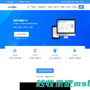 cms系统,PHP免费开源网站内容管理系统,企业建站源码下载,迅睿cms系统