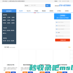 江西中专招生网