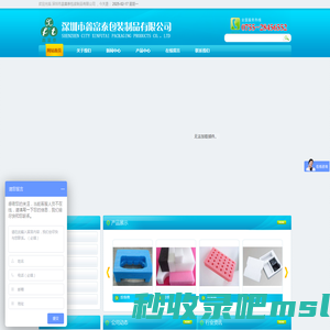 深圳市鑫富泰包装制品有限公司
