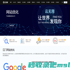 seo关键字优化_百度seo网站优化_好排名SEO优化公司