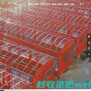 锣响集团-山东锣响汽车制造有限公司_厢式运输半挂车_挂车