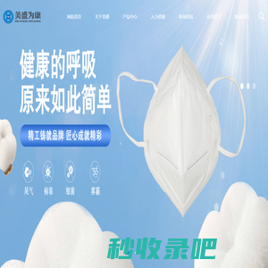 口罩_一次性使用手术包_检查手套-河南美盛医疗科技有限公司