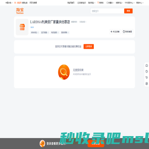 首页-LARISSA利典安厂家直供优惠店-淘宝网