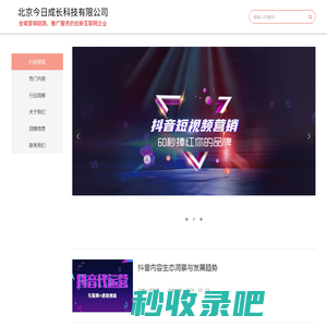 北京今日成长科技有限公司
