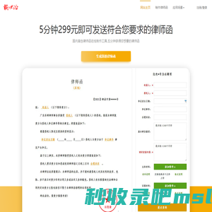 律师函范本_催款函模版_催款告知函-全能代写【在线生成】