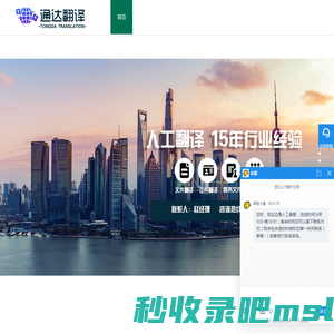 北京翻译公司-北京商务口译-同声传译-证件翻译|文件认证翻译机构盖章服务_北京通达翻译有限公司