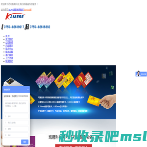 可视卡|CPU卡|智能卡|IC卡|RFID电子标签|深圳凯晟可视卡有限公司