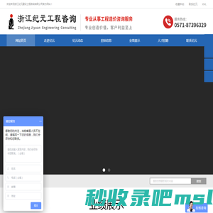工程造价审计_浙江纪元建设工程咨询有限公司