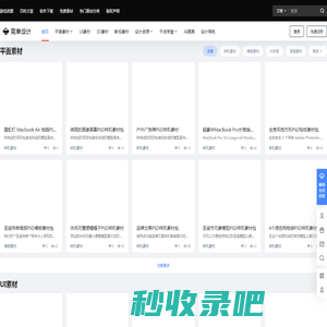 简单设计 – 专注高端精品设计素材网站