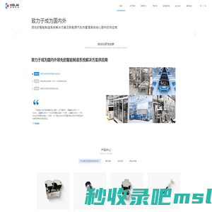 克来机电-致力于成为国内外领先的智能制造系统解决方案及新能源汽车热管理系统核心部件的供应商