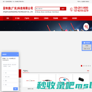 保险丝盒、保险丝座、拉线式保险丝盒、汽车插片、保险丝座-亚特捷（广东）科技有限公司