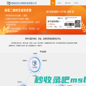 湖南金讯云网络科技有限公司