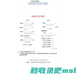 房贷计算器_房贷计算器最新2023_2023最新住房贷款计算器