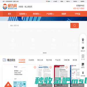报告网_首选商情研究报告平台_专注于各行业市场研究报告及调查报告