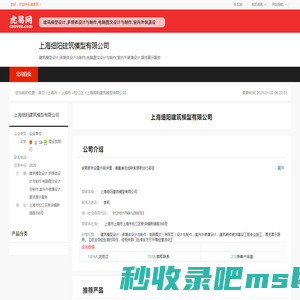 上海细阳建筑模型有限公司-公司首页