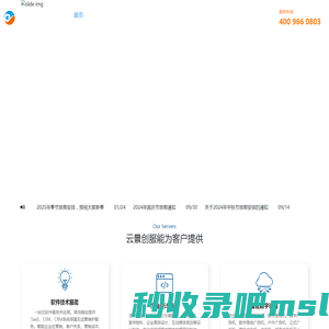 兰州网络公司首选品牌_甘肃云景数字技术有限公司,创新数字技术为企业发展赋能！ - 甘肃云景数字技术有限公司