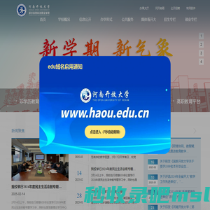 河南开放大学