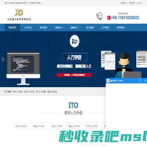 鑫达软件南京软件人力外包鑫达软件人力外包-软件人才派遣