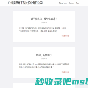 广州视源电子科技股份有限公司