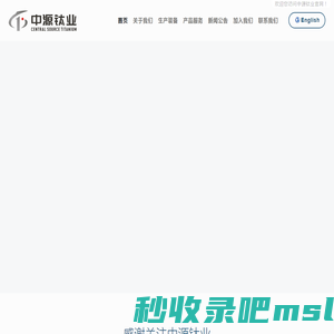 中源钛业 - 钛及钛合金材料专业供应商