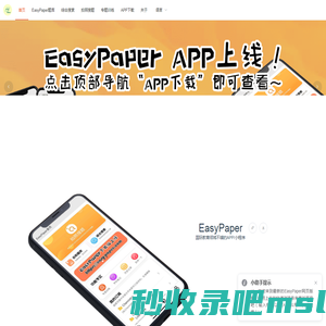 EasyPaper Website, best pastpaper website in the world~