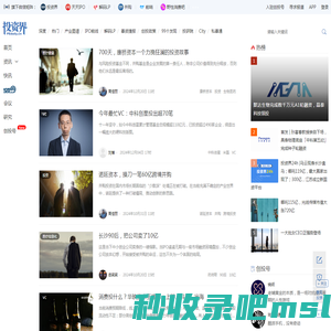 产业资讯_投资界：权威股权投资、上市、并购、私募相关行业资讯