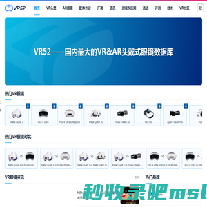 vr头显_ar眼镜_vr游戏_vr应用_vr资讯_vr厂商_vr展会活动_VR52网