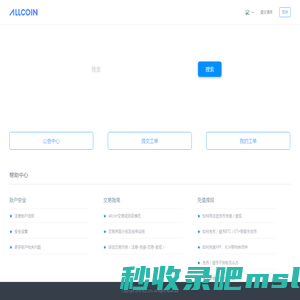 Allcoin