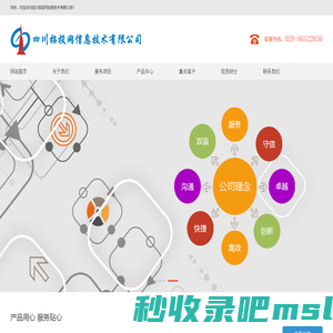四川招投网信息技术有限公司