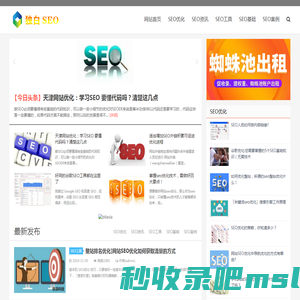 天津SEO-关键词SEO优化-网络推广|独白seo