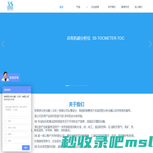 北京特莱思分析仪器|原装进口水质分析仪代理|水质在线监测仪器厂家|水质在线监测系统|水质在线监测装置原理