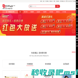 有福网(yofus.com)洗照片冲印,毕业聚会纪念册相册制作个性DIY平台