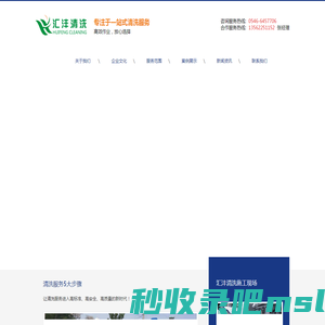 东营清洗,东营清洗公司,山东清洗公司,东营板换清洗,东营锅炉清洗-东营市汇沣清洗有限公司